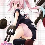 harusame chan to shinkon kakkokari cover