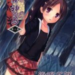 kirigami shima dai ni hen island of the mist god cover