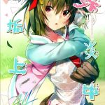 uraaka enjouchuu cover