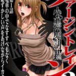 virgin train 2 cover